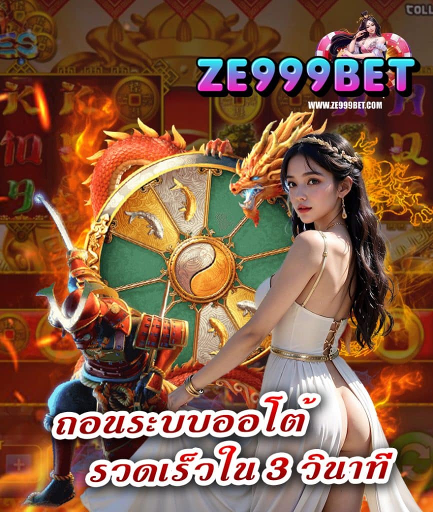 ze999bet สล็อต